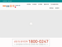 Tablet Screenshot of neoliving.co.kr